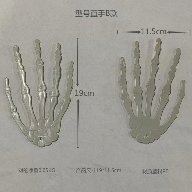 Halloween Decorative Skeleton Hand Prop Haunted House Escape Room Display - PE Plastic Straight Arm Model A To E