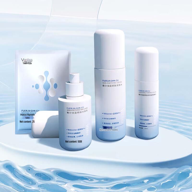 

FULIJA Blue Copper Peptide Soothing Toner Gift Set