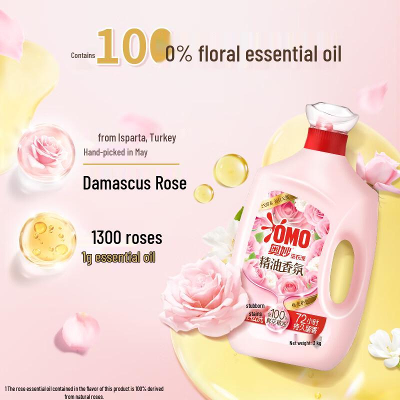 Omo Fragrance Laundry Detergent