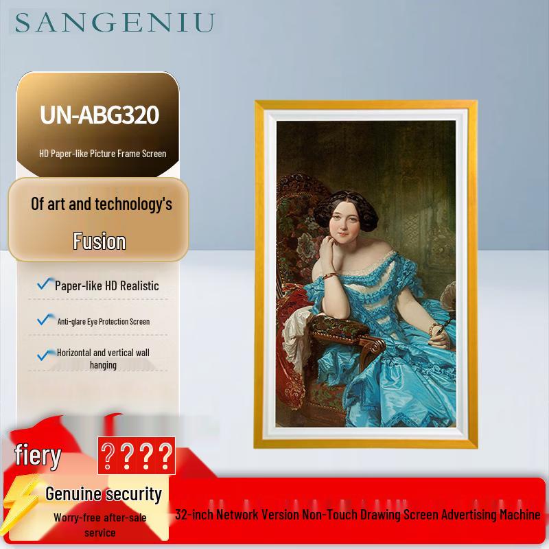 SANGENIU Digital Art Display & Smart Photo Frame (CN version)