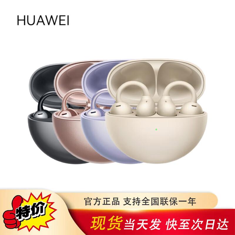 

Huawei FreeClip Open-Ear Clip-on Bluetooth Earbuds