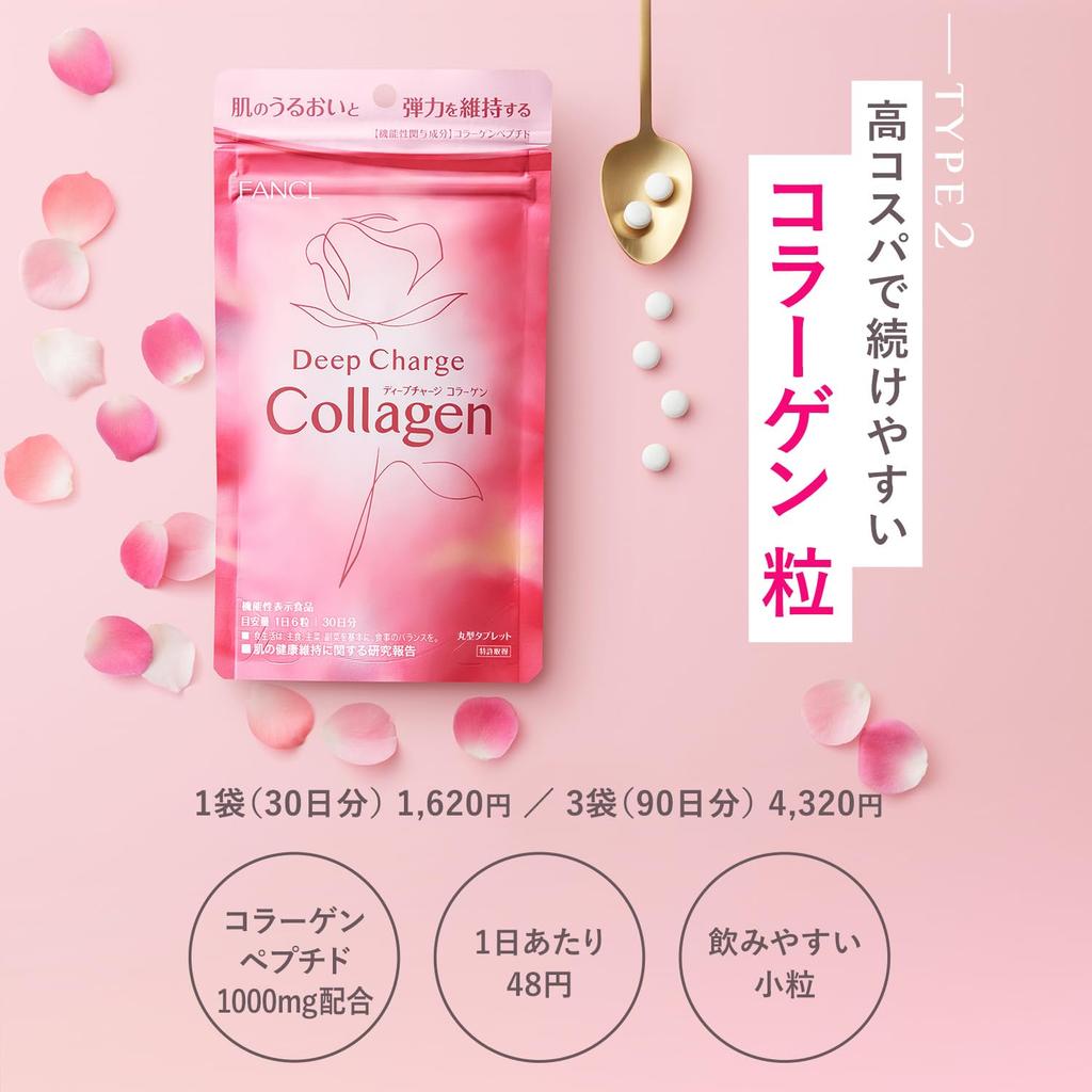 Fancl Deep Charge Kollagen-Nahrungsergänzungsmittel 90 Tage (3x30 Tage) mit Vitamin C zur Hydratation [Funktionelles Lebensmittel]