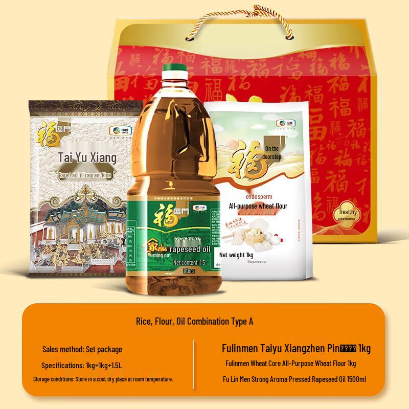 Fu Lin Men Rice, Noodle & Oil Gift Set