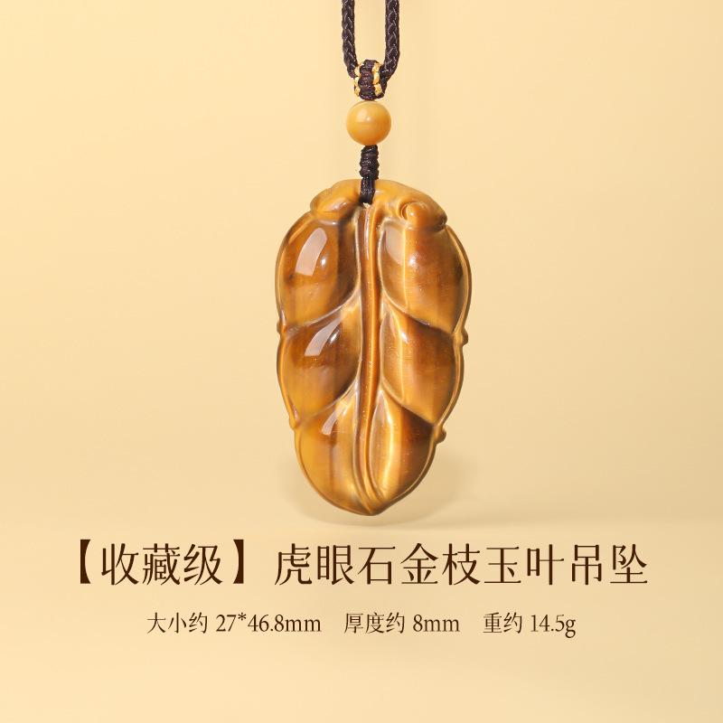 Natural tiger eye stone peace pendant, tiger eye stone wood-changing stone pendant, raw stone crystal necklace for men and women