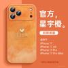 Applicable to iPhone17 mobile phone case, new Apple 16promax lambskin 14pro series 15pro advanced sense