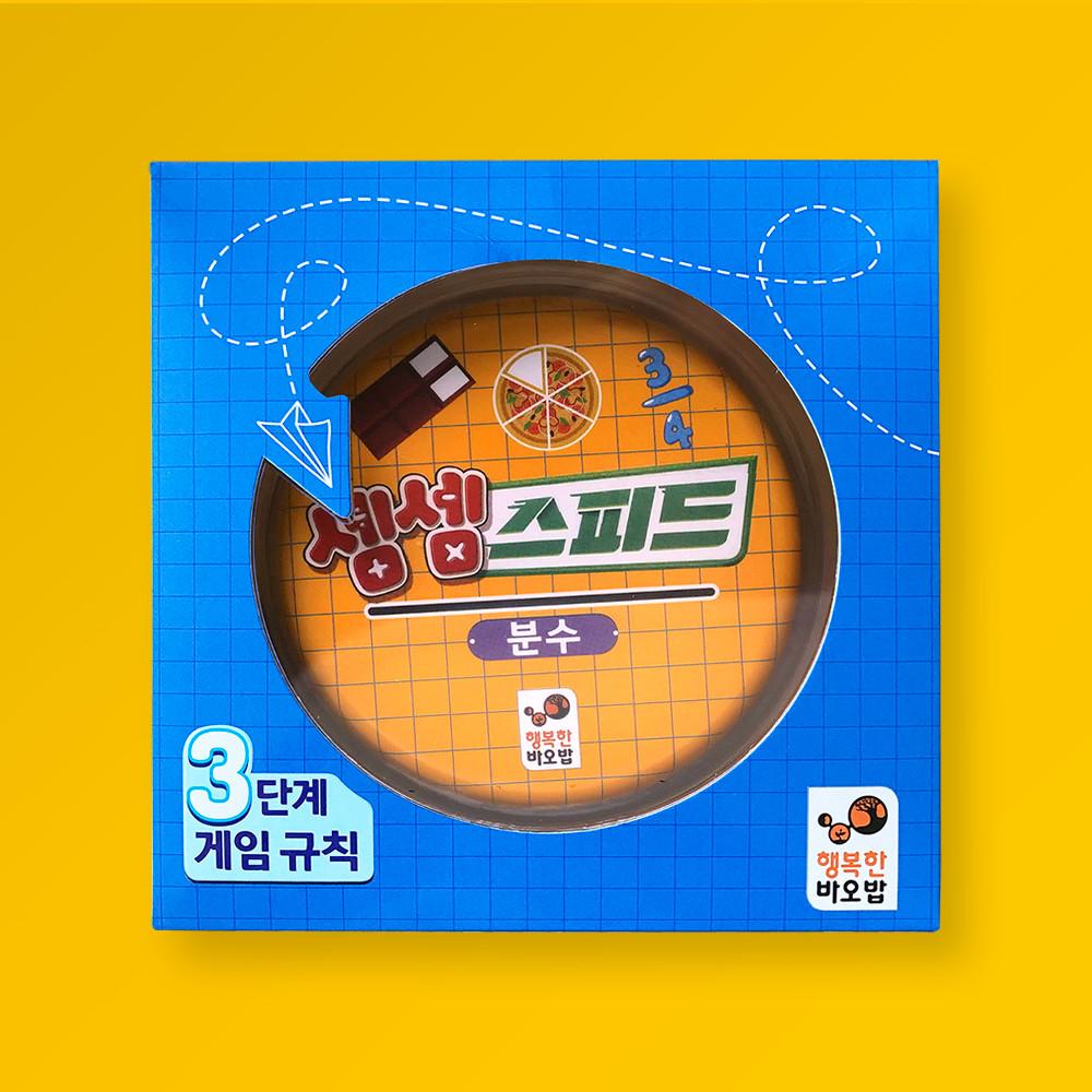 Happy Baobab Semsem Speed Fraction: Elementary Math Family Board Game