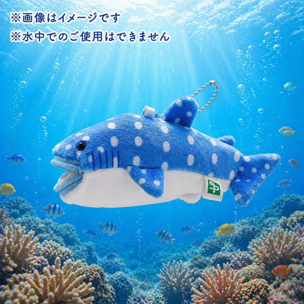 MofuMarine Plush Toy Keychain Mascot - Cute Sea Creature (Whale Shark, Blue)