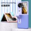 Applicable Oppo Find N1 Flip Mobile Phone Case Fashionable Contrasting Color Integrated Wristband N1Flip Anti-drop Protective Case