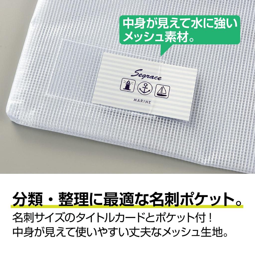 Sekisei Segress Mesh Multi-Case Case, B4, Red, AZ-2328