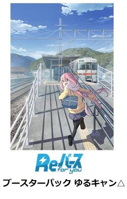 Reverse for you Confezione di buste BOX Yurucamp