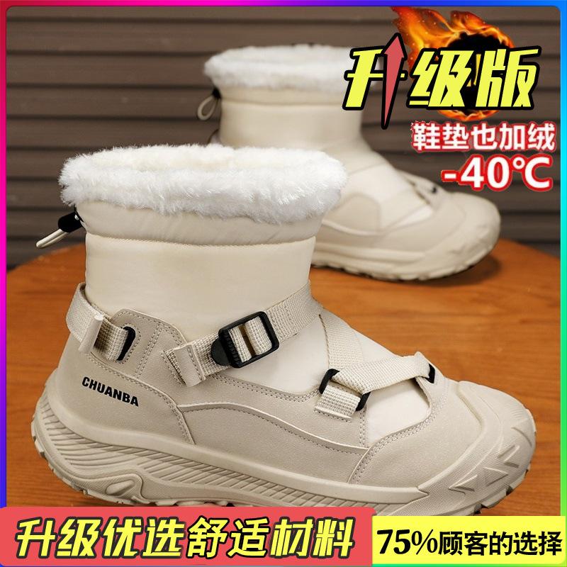 Snow boots winter piled thickened warm cotton shoes integrated waterproof, non-slip and cold-resistant thick-soled cotton boots