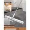 SEE KEAN Magic Silicone Floor Squeegee