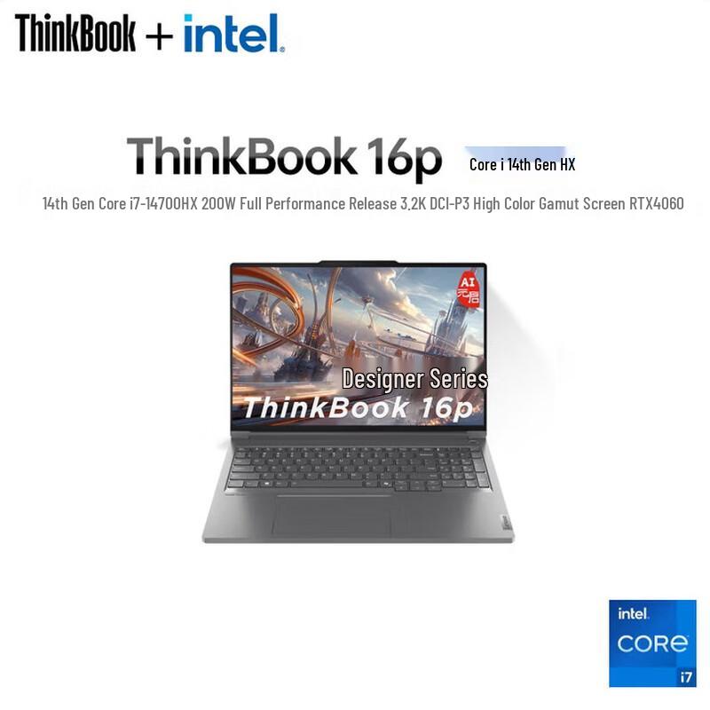 Lenovo ThinkBook 16P Designer Series Laptop (CN version)