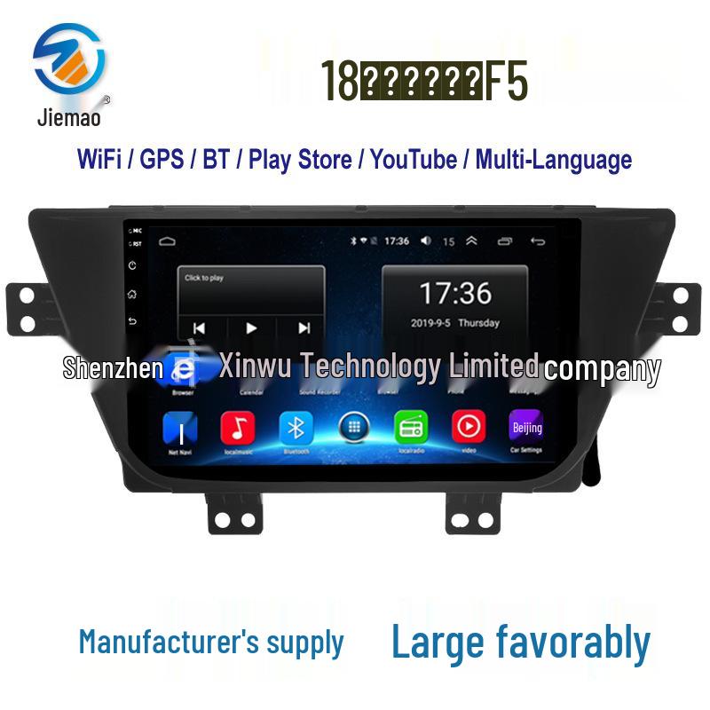 Haima F5 Navigation: 18-inch Android Smart GPS with WiFi
