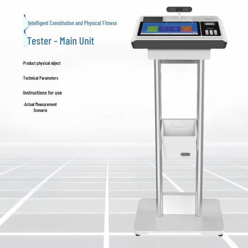 Qilu Feihang Smart Physical Fitness Assessment Main Unit