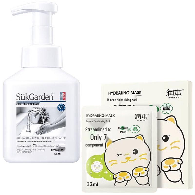 Runben Kids Mask & Fruit Garden Hand Soap Combo