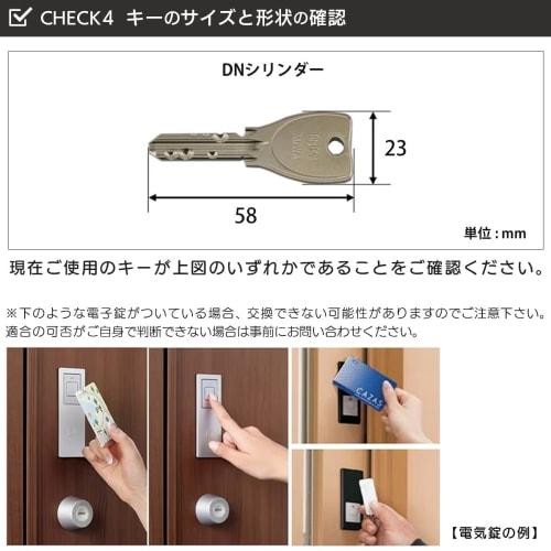 TOSTEM (Tostem) Replacement Entry Door Key for Jiesta DN Cylinder Lock with Dimple Key, Do-It-Yourself Replacement, LIXIL Z-1A1-DHYD Silver, Replaceme