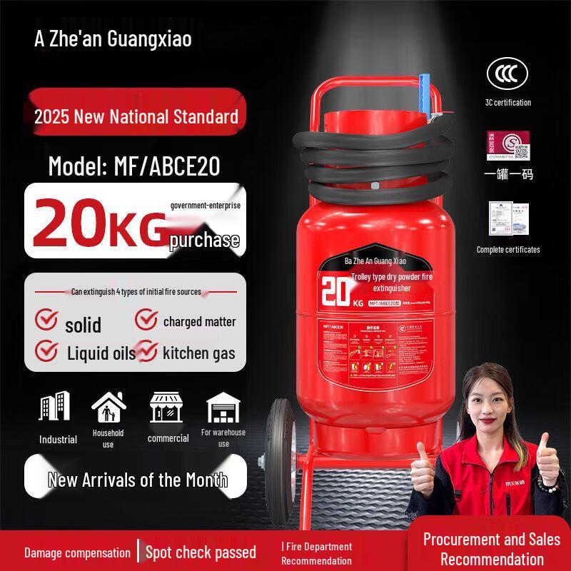 Zhe an Guangxiao Wheeled Dry Powder Fire Extinguisher