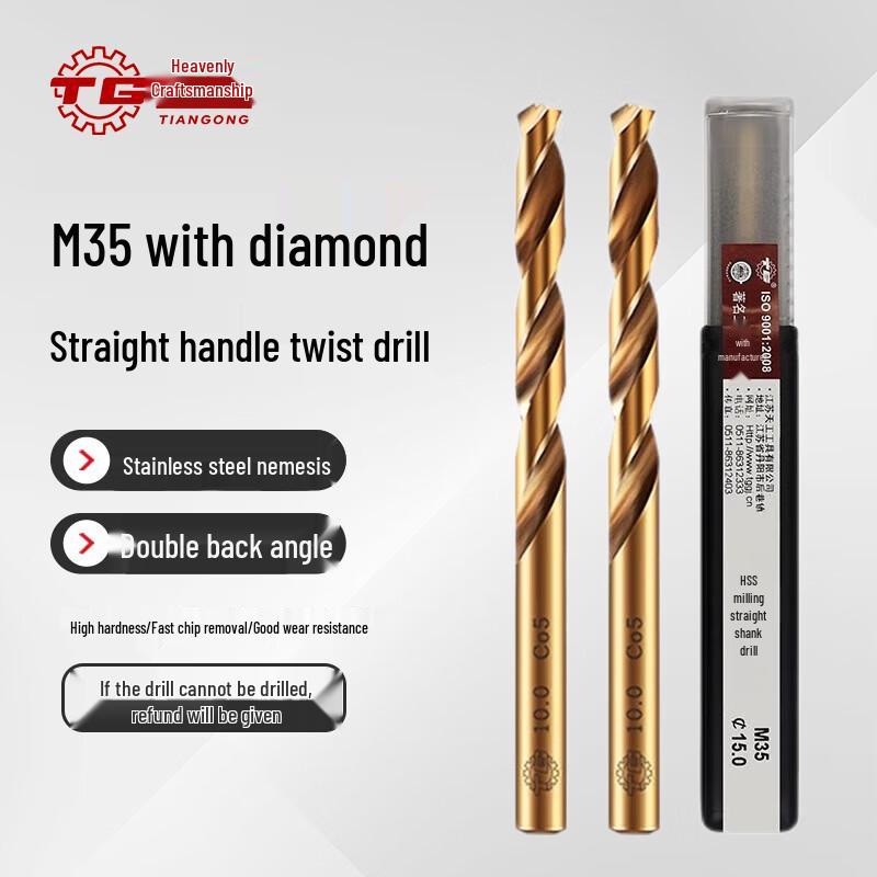 TIANGONG M35 Cobalt Straight Shank Twist Drill Bit