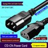 C13 To C14 Server Power Cord: PDU Data Center Extension Cable with IEC Connector, Available In 0.75m, 1m, and 1.5m Lengths.