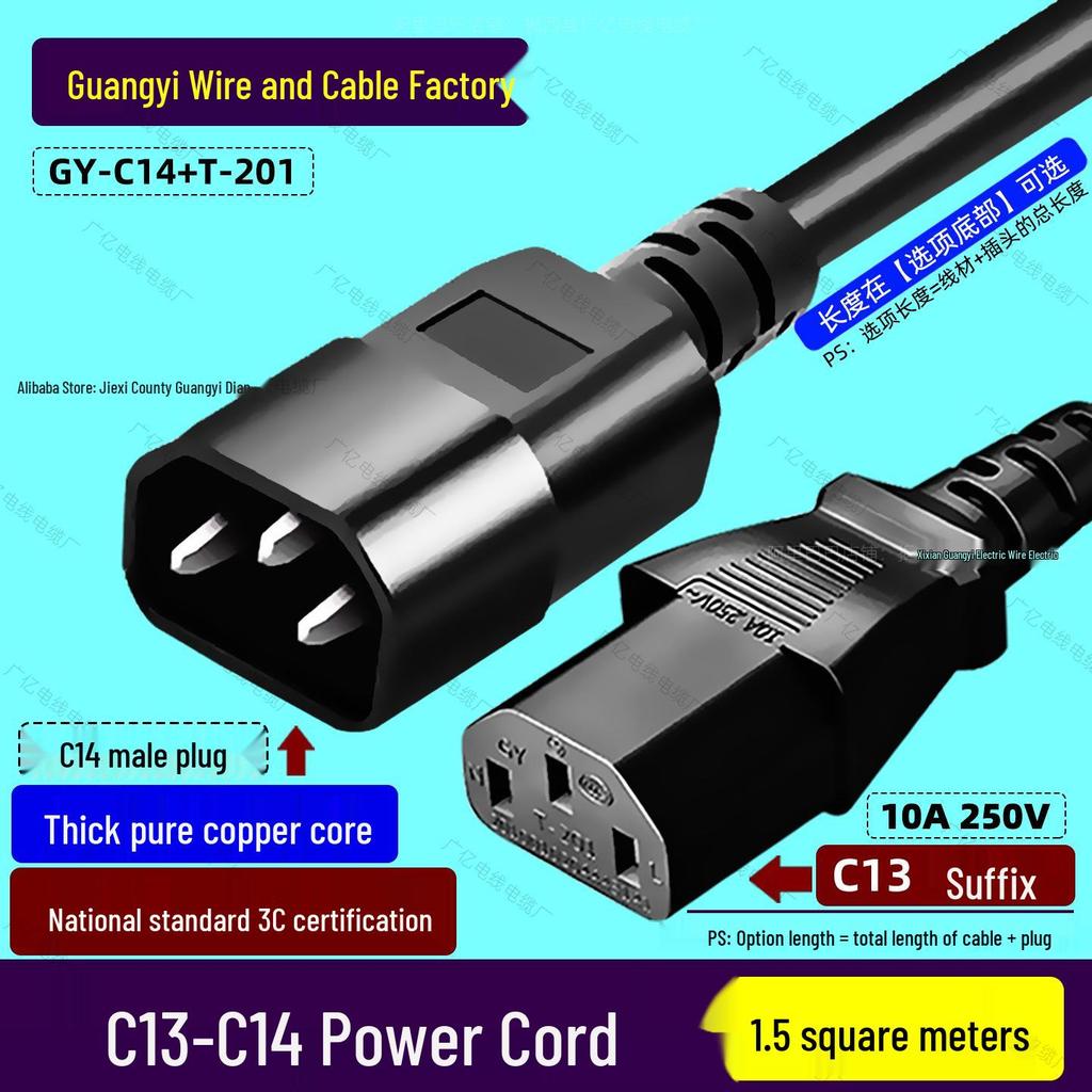 C13 To C14 Server Power Cord: PDU Data Center Extension Cable with IEC Connector, Available In 0.75m, 1m, and 1.5m Lengths.