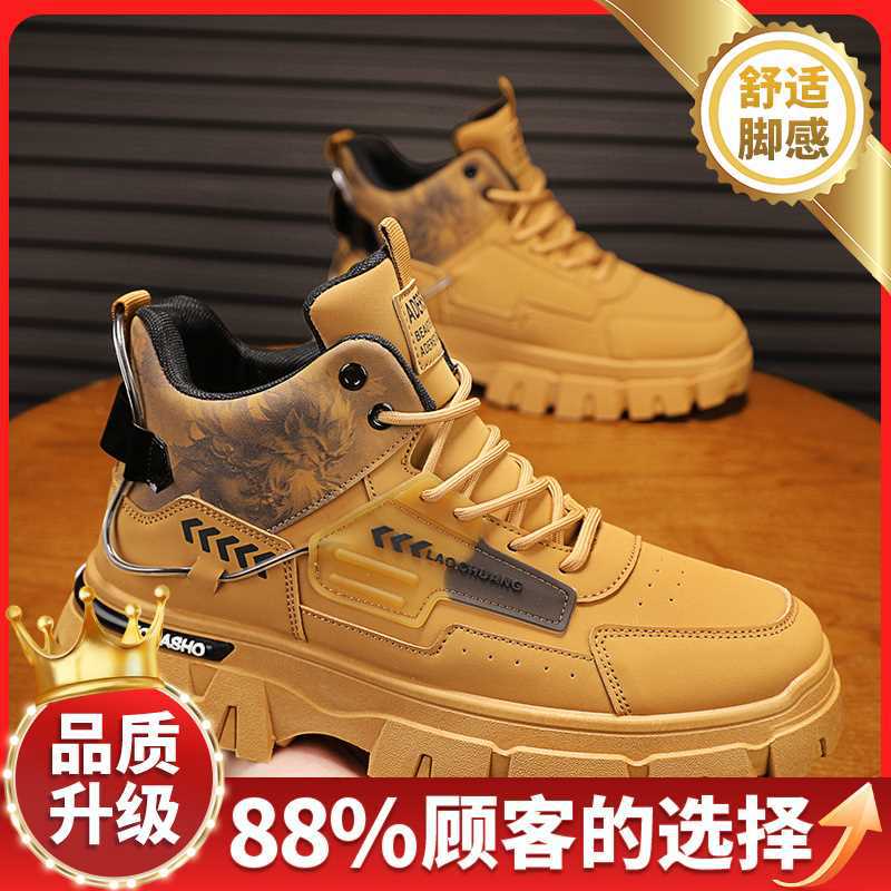 Shoes autumn and winter new casual sports thick-soled wear-resistant high-top wear-resistant Martin boots