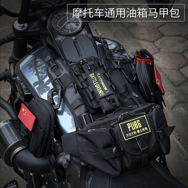 Motorcycle fFuel Tank Vest Supplies And Accessories Protective Bars Waterproof Bags Mounting Bases Essential Equipment For Rider