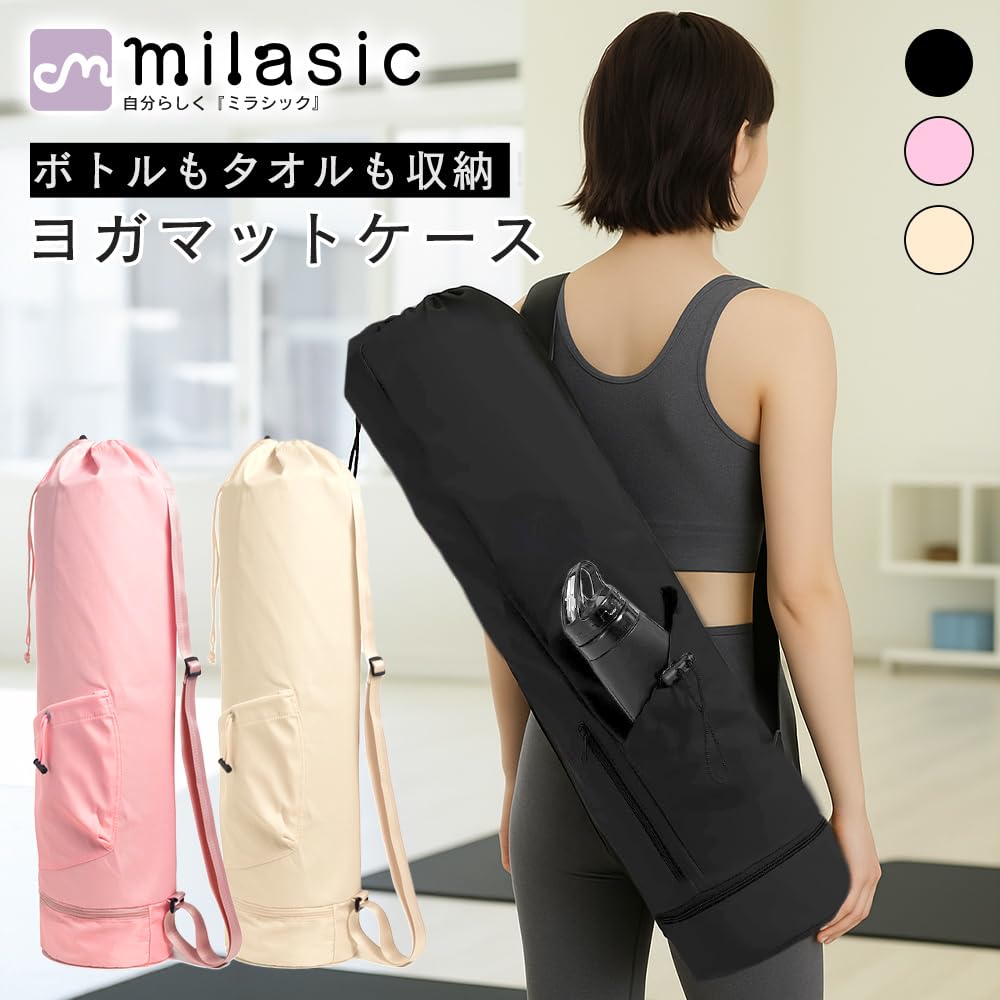 MILASIC Yoga Mat Large Capacity Yoga Bag with 3 Shoulder or Crossbody Carrying Compatible Case, 30L, Water-Repellent, Lightweight, Pockets,