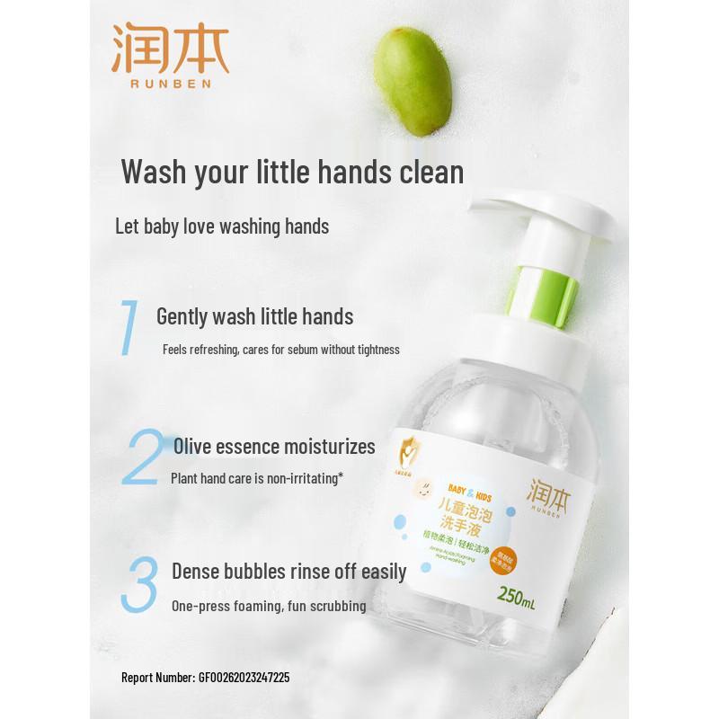 Runben Kids Foaming Hand Soap