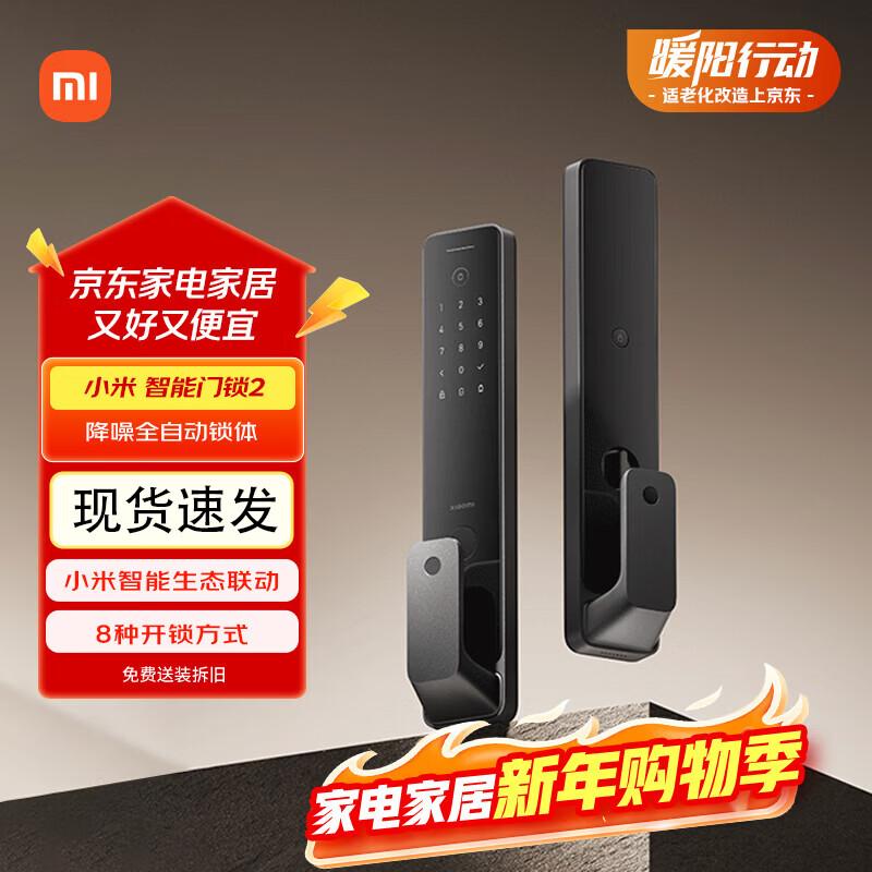 

Xiaomi Smart Door Lock 2 Pro