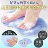 Futto Raku Foot Washing Brush Hook Foot Space Mat, Anti-Odor, Hole, Bath, Massage, Saving, Anti-Slip (Blue)