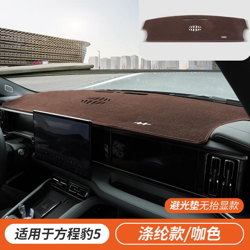 For BYD Leopard 5 Denza B5 Dashboard Cover Dashmat Anti-Glare Sun Protection Anti-Cracking Interior Decorative Pad Accessories
