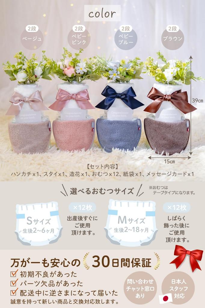 [Imabari Towel Certified] Whipwhip Diaper Cake, Baby Gift for Boys and Girls, Imabari, Beige, Small