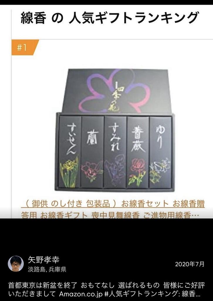 With Gift Awaji Umekundo Incense Set Sending Incense Sending Incense Sticks For Gifting Incense Sticks Incense Gift Incense Sticks for Gifts Luxury