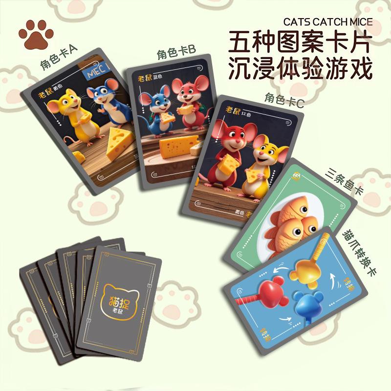 Cat And Mouse Table Games, Early Childhood Education Concentration Training, Cat And Mouse Toys Parent-child Interaction