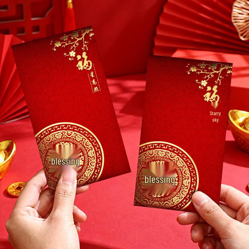 Elegant Thank You Red Envelopes for Company Annual Meetings - Premium Hot Stamping Employee Rewards