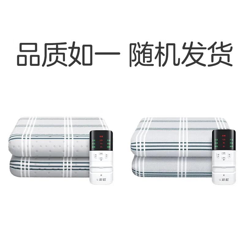 

Rainbow Dual Control Electric Blanket