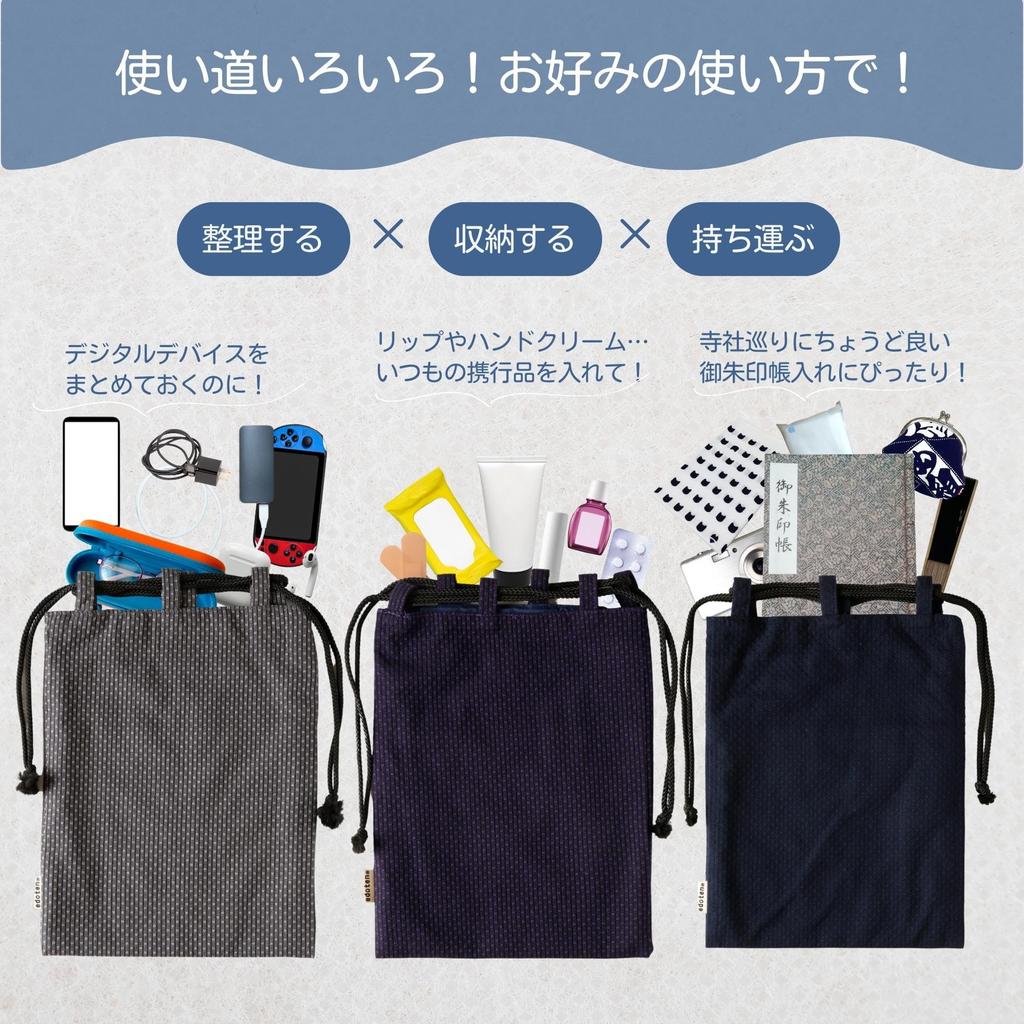 Edoten Shingen A10SKB Wave Dark Cotton Sashiko Fabric Drawstring Bag for Goshuincho Stamp with Inner for Men and with Pattern Bag, 18x40cm, Pattern,