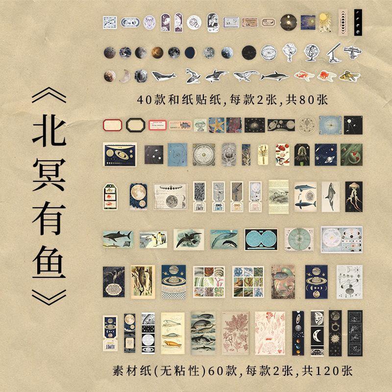 

200 pcs/lot Vintage Stickers+Material paper Set Decorative Scrapbooking handmade DIY Diary Album Background paper Craft Supplies