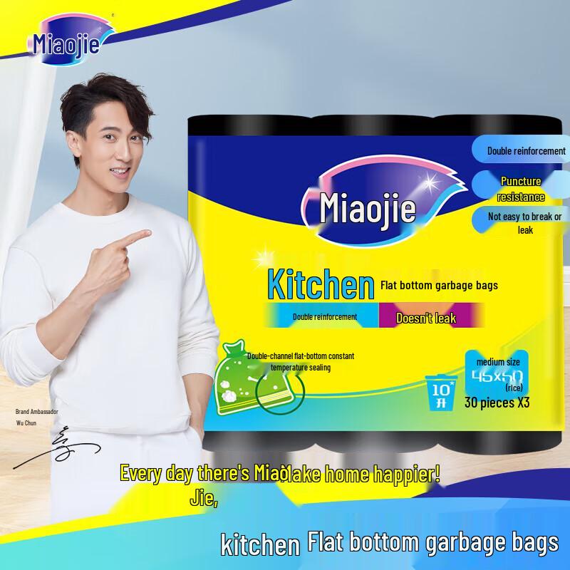 

Miaojie Flat Top Trash Bags