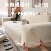 2025 Thickened Jacquard Fluffy Sofa Cover All-over Elastic Dustproof Protector for All Seasons