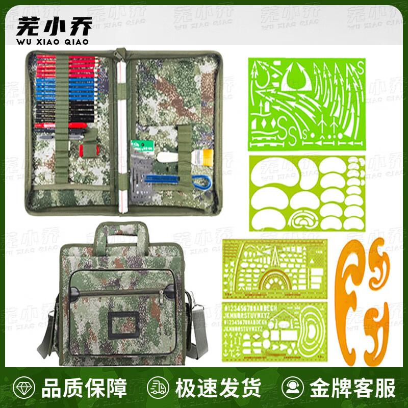 Wu Xiaoqiao Tactical Topography Mapping Tool Set