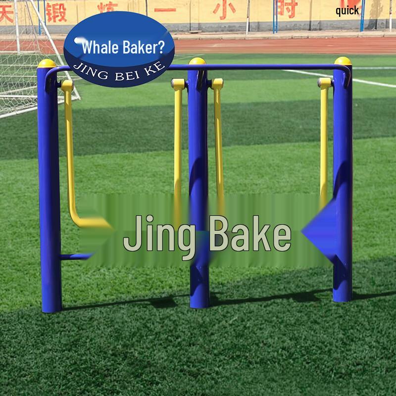 Jing Beike Outdoor Double Walking Machine