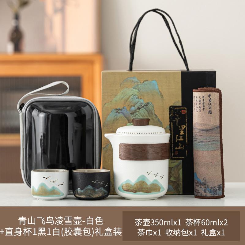 Guochao Set, Aoyama Flying Bird Kuaike Cup, Fixed Printing Gift, Camping Business Tea Set, Office Meeting Guests To Make Tea