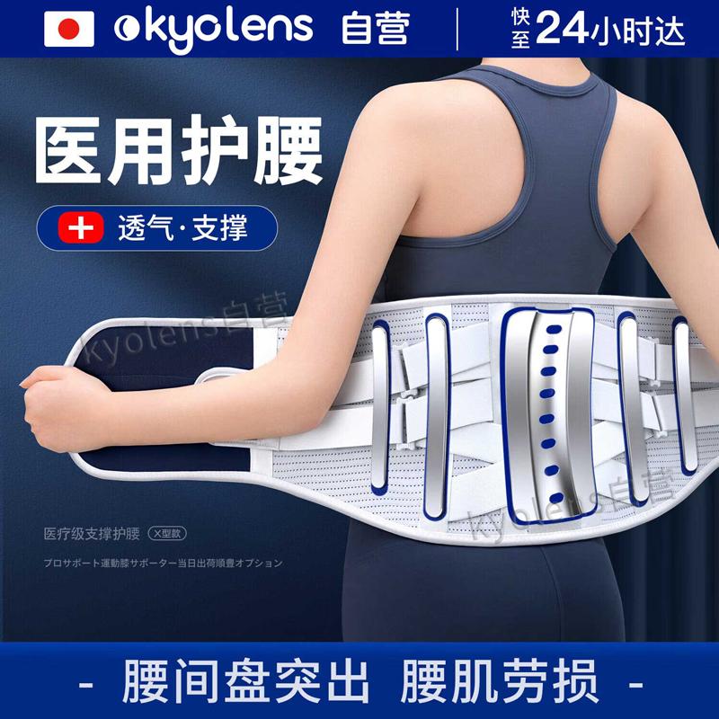 KYOLENS Medical Grade Lumbar Support Belt L