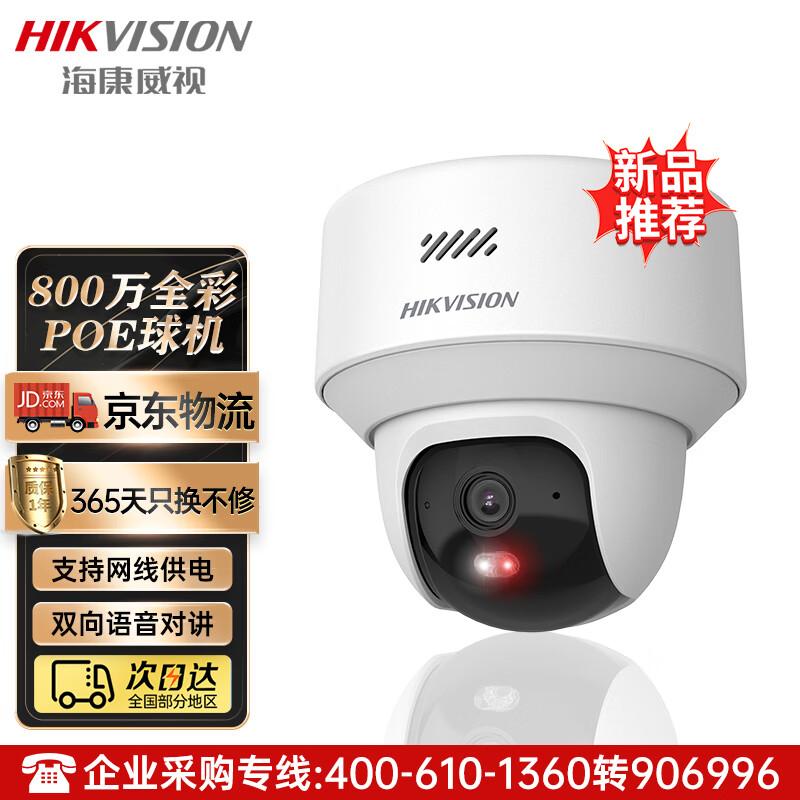 

HIKVISION 8MP Smart PoE Indoor Dome Camera CN plug (adapter included)