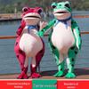 Summer Toad Inflatable Costume - Douyin-Inspired Frog Suit