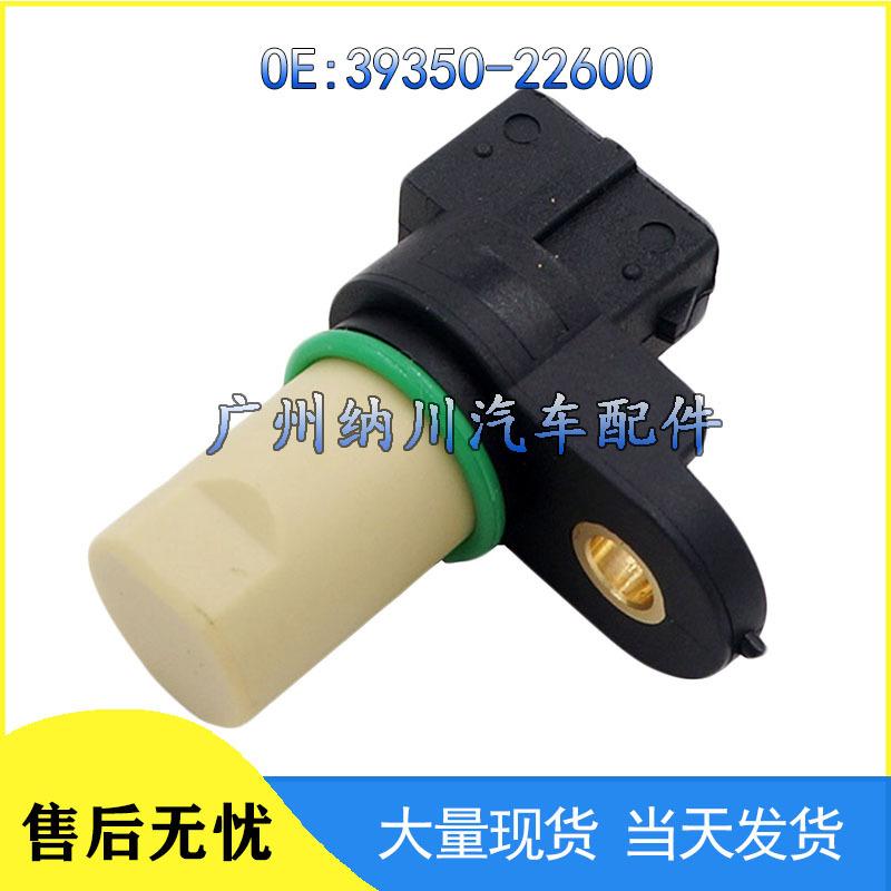 Position Sensor for 00-05 Hyundai Accent: Crankshaft/Camshaft, Part 39350-22600