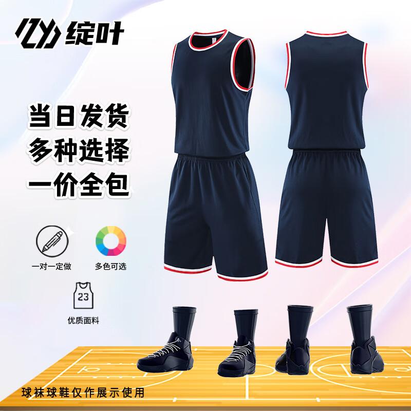 Custom Basketball Team Uniform Set 916 Set