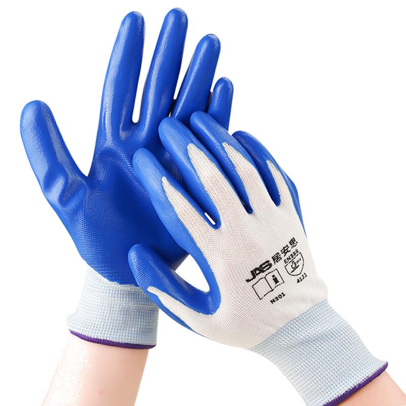 JAS Nitrile Rubber Work Gloves